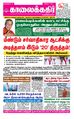 03:12, 8 செப்டம்பர் 2020 -ல் இருந்த பதிப்பின் சிறு தோற்றம்