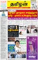 00:35, 4 செப்டம்பர் 2020 -ல் இருந்த பதிப்பின் சிறு தோற்றம்