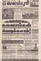 05:56, 11 சூலை 2022 -ல் இருந்த பதிப்பின் சிறு தோற்றம்
