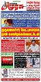 23:03, 3 மார்ச் 2025 -ல் இருந்த பதிப்பின் சிறு தோற்றம்