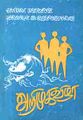 00:22, 12 ஜனவரி 2009 -ல் இருந்த பதிப்பின் சிறு தோற்றம்