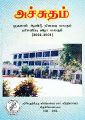 02:02, 7 நவம்பர் 2024 -ல் இருந்த பதிப்பின் சிறு தோற்றம்