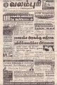 23:49, 11 ஏப்ரல் 2022 -ல் இருந்த பதிப்பின் சிறு தோற்றம்
