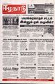 01:01, 9 ஜனவரி 2025 -ல் இருந்த பதிப்பின் சிறு தோற்றம்