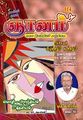 03:45, 12 நவம்பர் 2011 -ல் இருந்த பதிப்பின் சிறு தோற்றம்