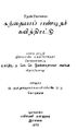 00:33, 17 பெப்ரவரி 2021 -ல் இருந்த பதிப்பின் சிறு தோற்றம்