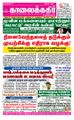 06:24, 19 சூன் 2021 -ல் இருந்த பதிப்பின் சிறு தோற்றம்