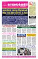 23:16, 6 பெப்ரவரி 2024 -ல் இருந்த பதிப்பின் சிறு தோற்றம்