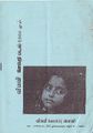 13:02, 22 பெப்ரவரி 2008 -ல் இருந்த பதிப்பின் சிறு தோற்றம்