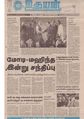 02:52, 4 செப்டம்பர் 2020 -ல் இருந்த பதிப்பின் சிறு தோற்றம்