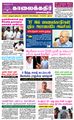 00:37, 4 செப்டம்பர் 2020 -ல் இருந்த பதிப்பின் சிறு தோற்றம்