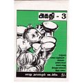 02:50, 4 செப்டம்பர் 2020 -ல் இருந்த பதிப்பின் சிறு தோற்றம்