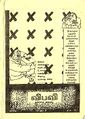 13:01, 22 பெப்ரவரி 2008 -ல் இருந்த பதிப்பின் சிறு தோற்றம்