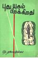 Thumbnail for version as of 21:44, 13 January 2008