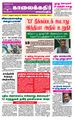 03:12, 8 செப்டம்பர் 2020 -ல் இருந்த பதிப்பின் சிறு தோற்றம்