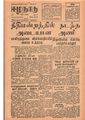 10:46, 12 மே 2020 -ல் இருந்த பதிப்பின் சிறு தோற்றம்