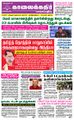 06:47, 19 சூன் 2021 -ல் இருந்த பதிப்பின் சிறு தோற்றம்