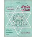 02:51, 4 செப்டம்பர் 2020 -ல் இருந்த பதிப்பின் சிறு தோற்றம்
