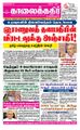 09:06, 19 சூன் 2021 -ல் இருந்த பதிப்பின் சிறு தோற்றம்
