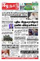 03:06, 12 மே 2022 -ல் இருந்த பதிப்பின் சிறு தோற்றம்
