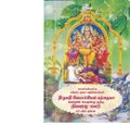 02:50, 4 செப்டம்பர் 2020 -ல் இருந்த பதிப்பின் சிறு தோற்றம்