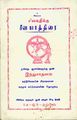 05:11, 29 சூலை 2009 -ல் இருந்த பதிப்பின் சிறு தோற்றம்