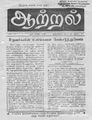01:16, 15 டிசம்பர் 2011 -ல் இருந்த பதிப்பின் சிறு தோற்றம்