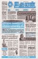 23:48, 30 சூலை 2025 -ல் இருந்த பதிப்பின் சிறு தோற்றம்