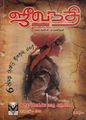 00:35, 7 மே 2015 -ல் இருந்த பதிப்பின் சிறு தோற்றம்