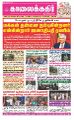 04:58, 19 செப்டம்பர் 2022 -ல் இருந்த பதிப்பின் சிறு தோற்றம்