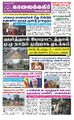 04:06, 9 மே 2022 -ல் இருந்த பதிப்பின் சிறு தோற்றம்
