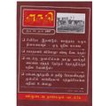 02:50, 4 செப்டம்பர் 2020 -ல் இருந்த பதிப்பின் சிறு தோற்றம்