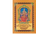 02:50, 4 செப்டம்பர் 2020 -ல் இருந்த பதிப்பின் சிறு தோற்றம்