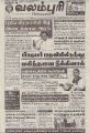 05:41, 4 மே 2022 -ல் இருந்த பதிப்பின் சிறு தோற்றம்