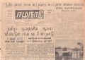 01:52, 14 மே 2020 -ல் இருந்த பதிப்பின் சிறு தோற்றம்