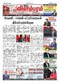 02:28, 22 நவம்பர் 2022 -ல் இருந்த பதிப்பின் சிறு தோற்றம்