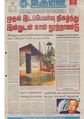 02:53, 4 செப்டம்பர் 2020 -ல் இருந்த பதிப்பின் சிறு தோற்றம்