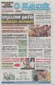 03:11, 13 பெப்ரவரி 2023 -ல் இருந்த பதிப்பின் சிறு தோற்றம்