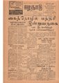 10:45, 12 மே 2020 -ல் இருந்த பதிப்பின் சிறு தோற்றம்