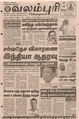 04:32, 29 சூன் 2016 -ல் இருந்த பதிப்பின் சிறு தோற்றம்