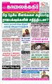 00:37, 4 செப்டம்பர் 2020 -ல் இருந்த பதிப்பின் சிறு தோற்றம்