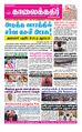 05:33, 6 அக்டோபர் 2022 -ல் இருந்த பதிப்பின் சிறு தோற்றம்