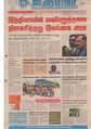 02:52, 4 செப்டம்பர் 2020 -ல் இருந்த பதிப்பின் சிறு தோற்றம்