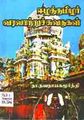 05:26, 21 ஆகத்து 2009 -ல் இருந்த பதிப்பின் சிறு தோற்றம்