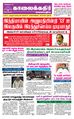 00:35, 4 செப்டம்பர் 2020 -ல் இருந்த பதிப்பின் சிறு தோற்றம்