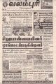 01:42, 8 மார்ச் 2022 -ல் இருந்த பதிப்பின் சிறு தோற்றம்