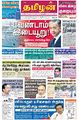 04:56, 12 ஆகத்து 2022 -ல் இருந்த பதிப்பின் சிறு தோற்றம்