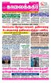 06:03, 18 சூன் 2021 -ல் இருந்த பதிப்பின் சிறு தோற்றம்