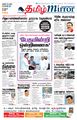 00:35, 4 செப்டம்பர் 2020 -ல் இருந்த பதிப்பின் சிறு தோற்றம்