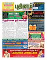 00:36, 4 செப்டம்பர் 2020 -ல் இருந்த பதிப்பின் சிறு தோற்றம்